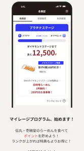 北海道らーめん伝丸・壱鵠堂 screenshot
