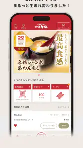 北海道生まれ和食処とんでん screenshot