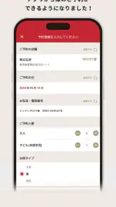 北海道生まれ和食処とんでん screenshot