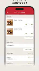 北海道生まれ和食処とんでん screenshot