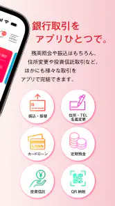 北陸銀行ポータルアプリ screenshot