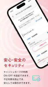 北陸銀行ポータルアプリ screenshot