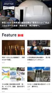 十勝毎日新聞電子版 screenshot