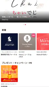 十勝毎日新聞電子版 screenshot