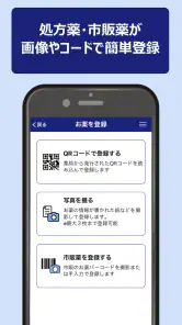 千葉薬品お薬手帳 screenshot