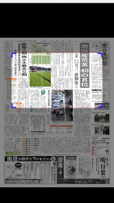 南日本新聞 紙面ビューアー screenshot
