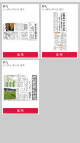 南日本新聞 紙面ビューアー screenshot