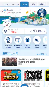 南海放送アプリ screenshot