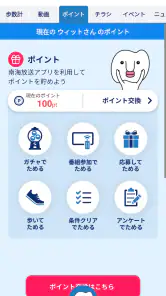 南海放送アプリ screenshot