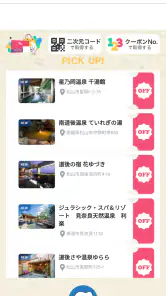 南海放送アプリ screenshot