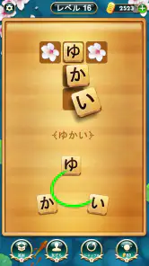 単語クロス screenshot
