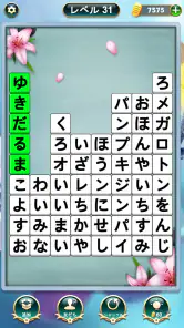 単語クロス screenshot