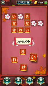 単語クロス screenshot