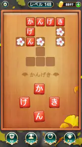 単語クロス screenshot