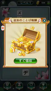 単語クロス screenshot