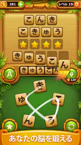 単語ゲーム - 単語接続無料の単語ゲーム screenshot