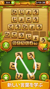単語ゲーム - 単語接続無料の単語ゲーム screenshot
