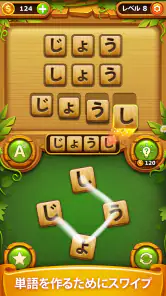 単語ゲーム - 単語接続無料の単語ゲーム screenshot