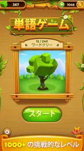 単語ゲーム - 単語接続無料の単語ゲーム screenshot