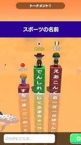 単語サバイバル -おもしろい言葉ゲーム- screenshot