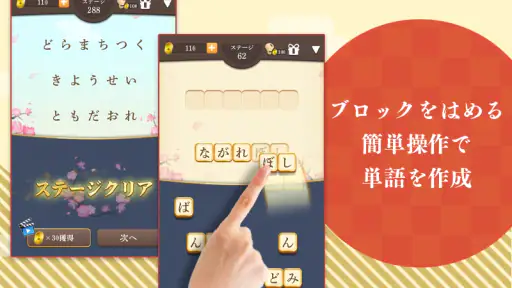 単語パズル -言葉を作る単語パズルゲーム screenshot