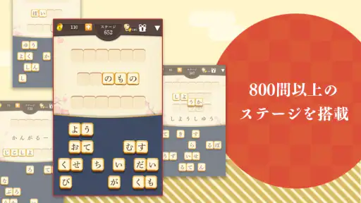 単語パズル -言葉を作る単語パズルゲーム screenshot