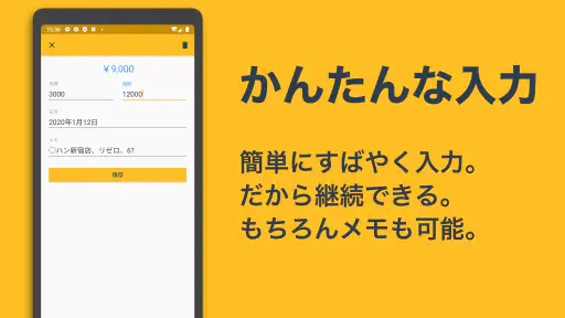 収支表 MAXBET: パチンコ&パチスロなどの収支表アプリ screenshot