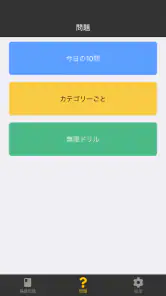司法書士Ⅴ 2025 screenshot