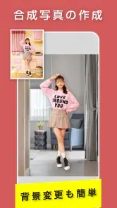 合成スタジオ：写真切り抜き、背景透明化と合成写真の加工アプリ screenshot