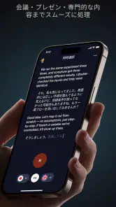 Kotoba - 同時通訳・音声メモ screenshot