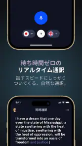 Kotoba - 同時通訳・音声メモ screenshot