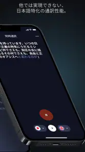 Kotoba - 同時通訳・音声メモ screenshot
