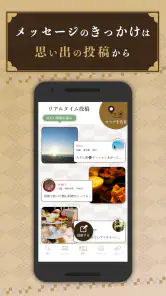 同窓会 熟年シニアの集まる写真動画ボイスで出会い系SNS screenshot