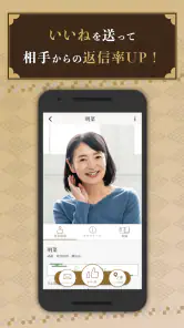 同窓会 熟年シニアの集まる写真動画ボイスで出会い系SNS screenshot