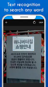 同義語、類語辞典、熟語、単語定義と辞書 screenshot