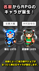名前でたたかうRPG コトダマ勇者 screenshot