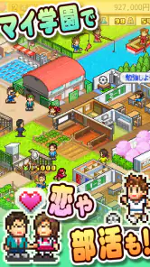 名門ポケット学院2 screenshot