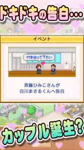 名門ポケット学院2 screenshot
