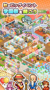 名門ポケット学院3 screenshot