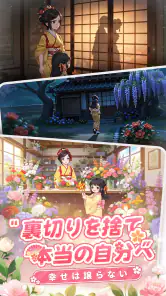 咲庭 ~ひとりの花商い~ screenshot