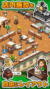 喫茶ブレンド物語 screenshot