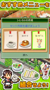 喫茶ブレンド物語 screenshot
