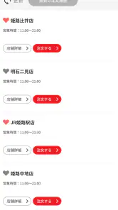 回転寿司力丸 公式アプリ screenshot