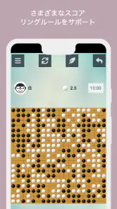 囲碁 screenshot