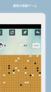 囲碁 screenshot