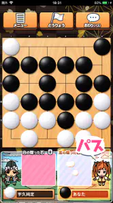 囲碁であそぼ！ screenshot