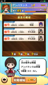 囲碁であそぼ！ screenshot