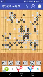 囲碁の棋譜 screenshot