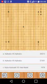 囲碁の棋譜 screenshot