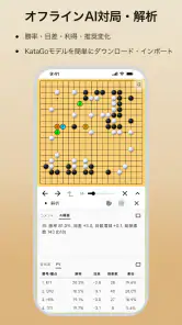 囲碁マスター - EasyGo screenshot